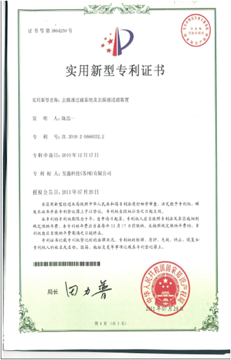品质及环境系统证书