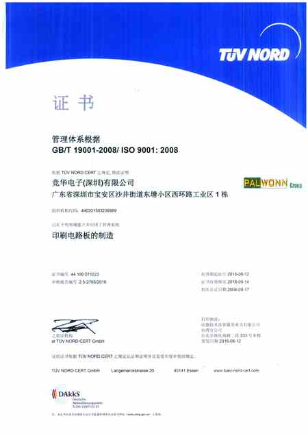 2016年GB／T19001：2008／ISO9001